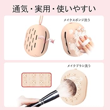スポンジケース シリコン製 パフケース 通気 実用 スポンジパフ 収納ケース Amazon | Coolicee スポンジケース シリコン製 パフケース 通気